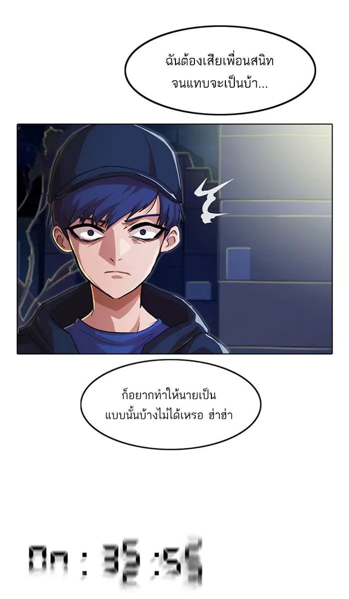 Random Chat ตอนที่ 102 หน้า 52