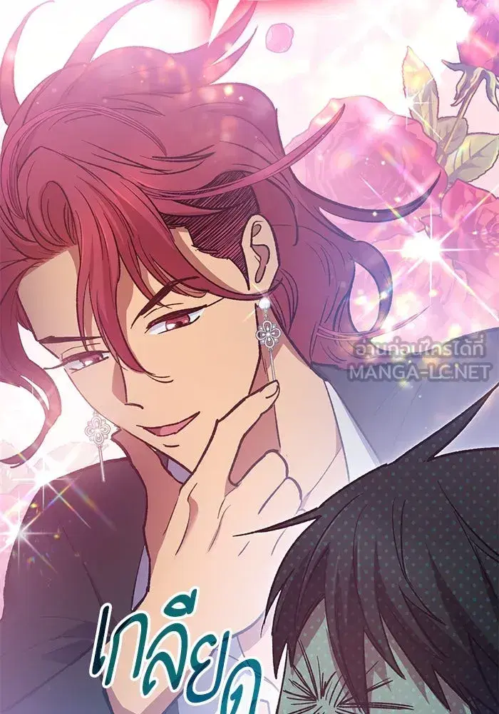 The S-Classes That I Raised (My S-Class Hunters) ตอนที่ 80 หน้า 30