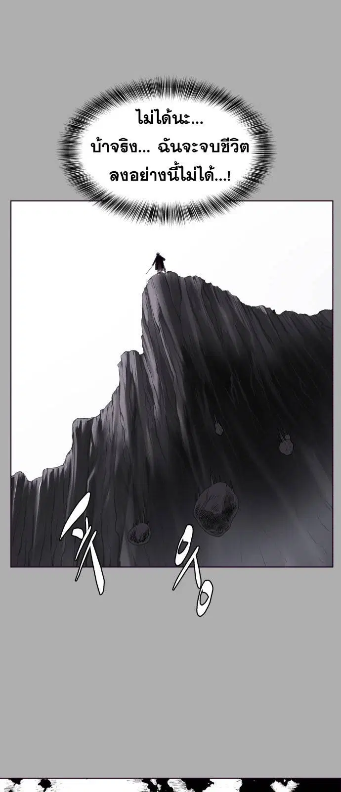 The Boy of Death ตอนที่ 125 หน้า 64