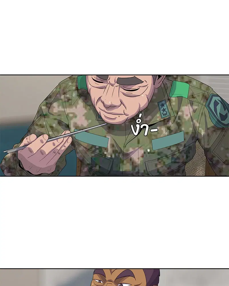 Kitchen Soldier ตอนที่ 151 หน้า 95