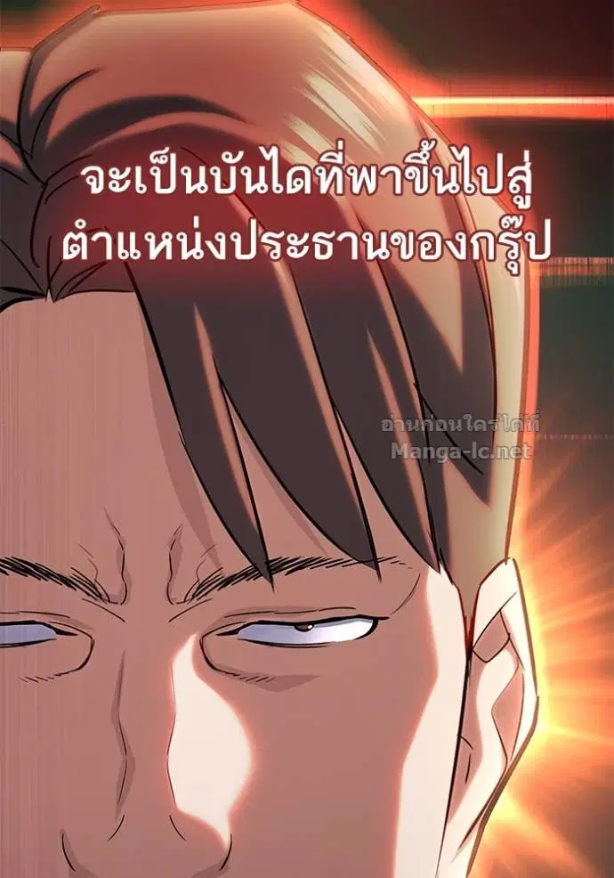 Reborn Rich ตอนที่ 151 หน้า 163