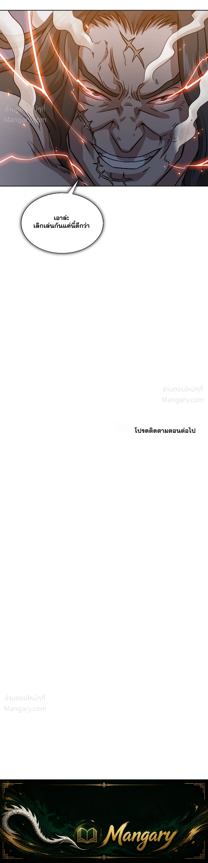Wizard’s Martial World – วิซาร์ด มาร์เชียล เวิลด์ ตอนที่ 97 หน้า 41