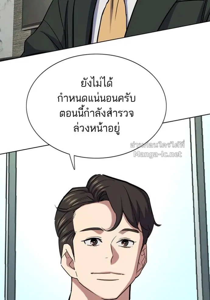 Reborn Rich ตอนที่ 160 หน้า 18