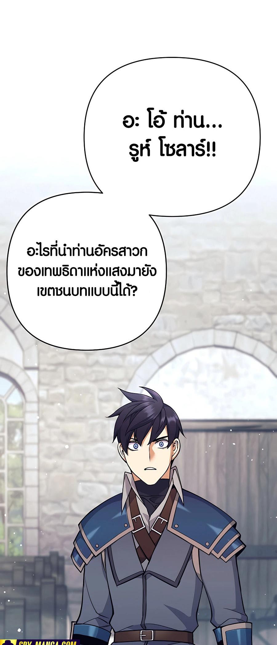 Trash of A Dark Fantasy ผมกลายเป็นตัวละครในเกมแนวดาร์กแฟนตาซี ตอนที่ 11 หน้า 58