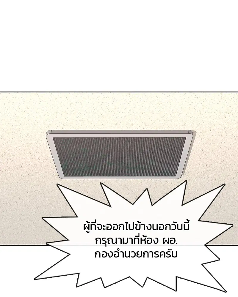Kitchen Soldier ตอนที่ 175 หน้า 12