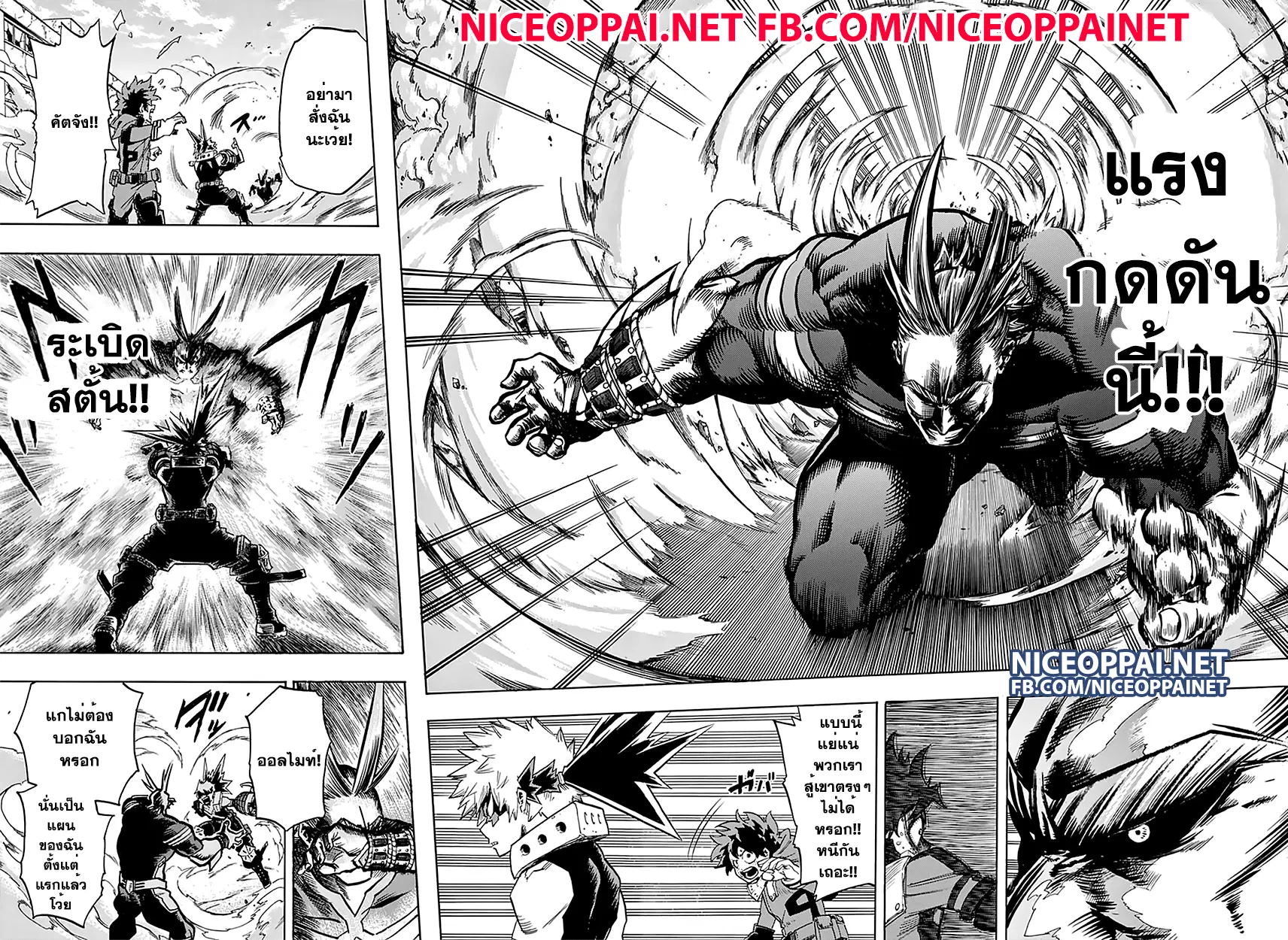 Boku no Hero Academia (My Hero Academia) ตอนที่ 62 หน้า 5