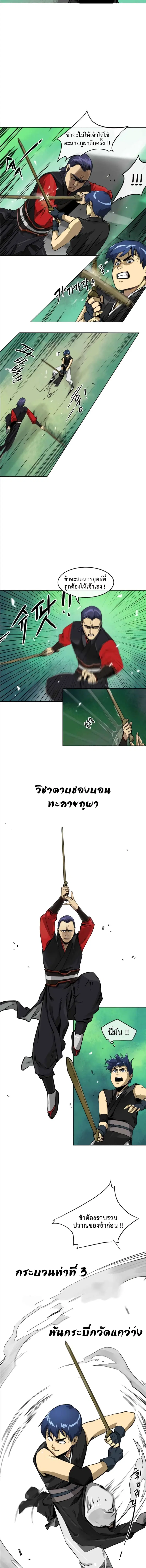 Infinite Level Up In Murim ตอนที่ 9 หน้า 6