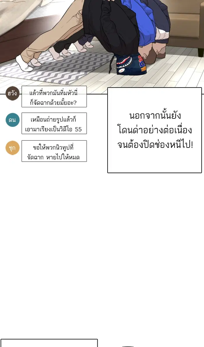 How to Fight ตอนที่ 23 หน้า 134