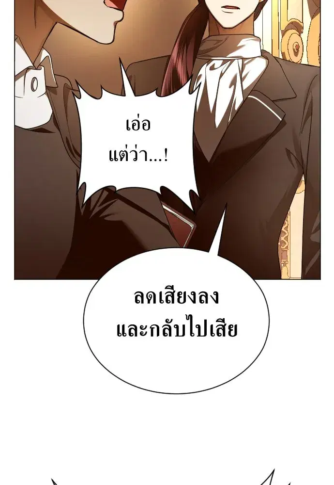 Your Throne ตอนที่ 243 หน้า 53
