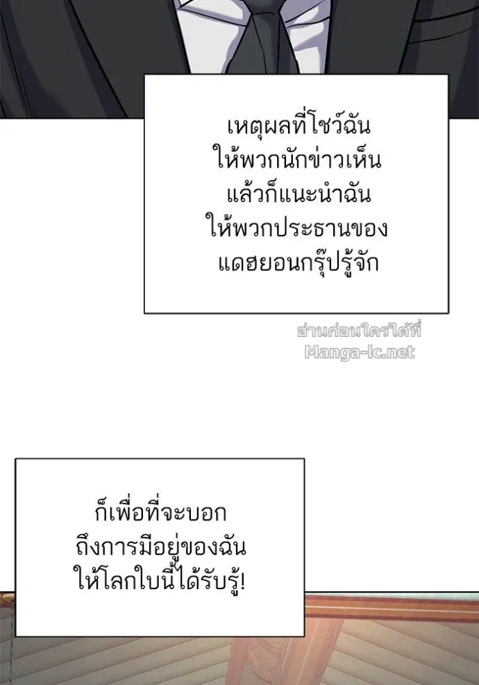 Reborn Rich ตอนที่ 147 หน้า 62