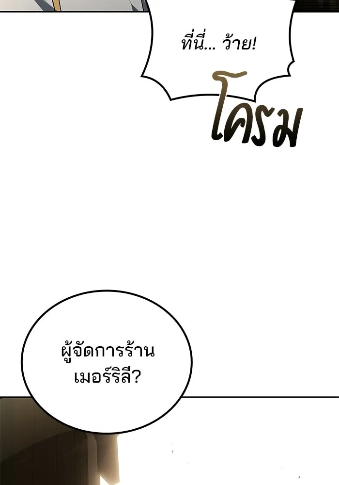 A Wizard’s Restaurant ตอนที่ 104 หน้า 41
