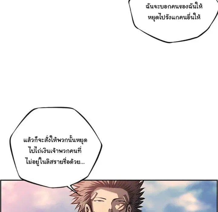 SuperNova ตอนที่ 94 หน้า 58
