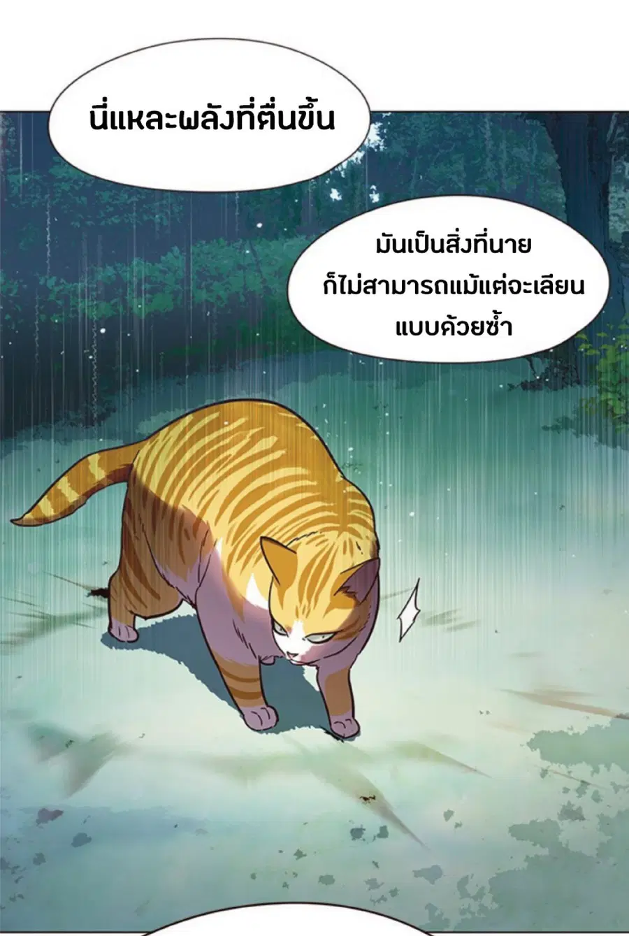Eleceed ตอนที่ 93 หน้า 72