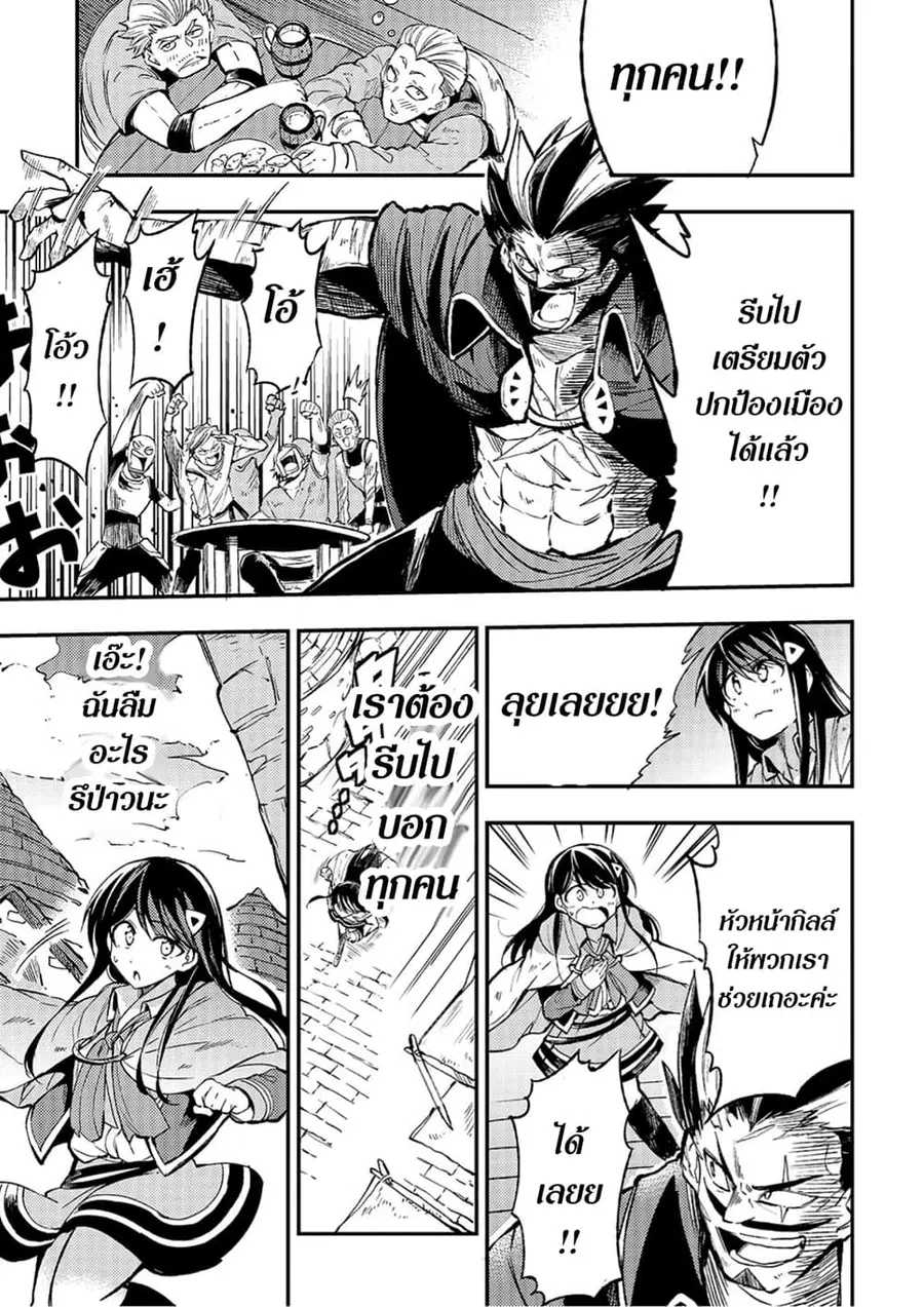 Hitoribocchi no Isekai Kouryaku ตอนที่ 37 หน้า 15