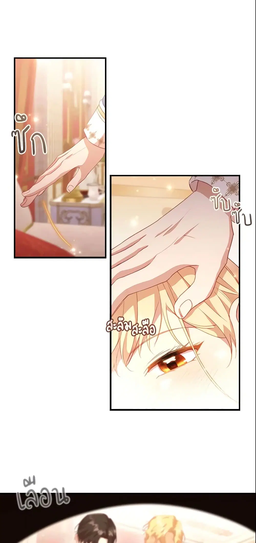 The Beloved Little Princess ตอนที่ 94 หน้า 19