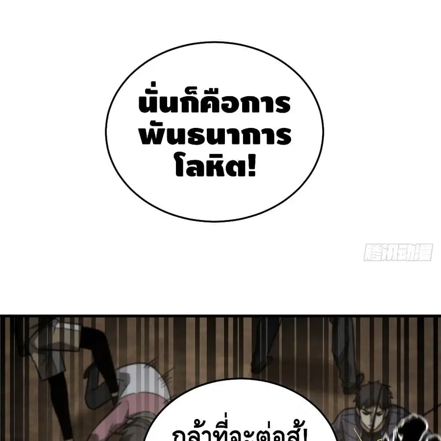 Global Martial Arts ตอนที่ 72 หน้า 44
