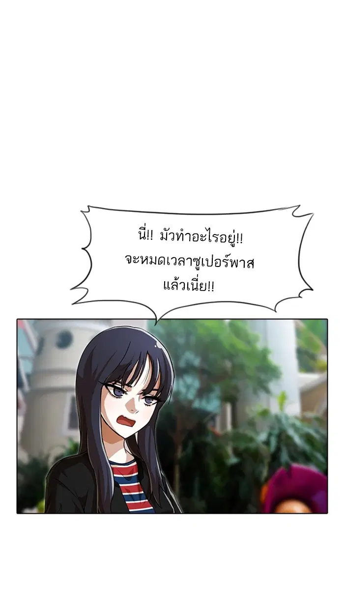 Random Chat ตอนที่ 94 หน้า 28