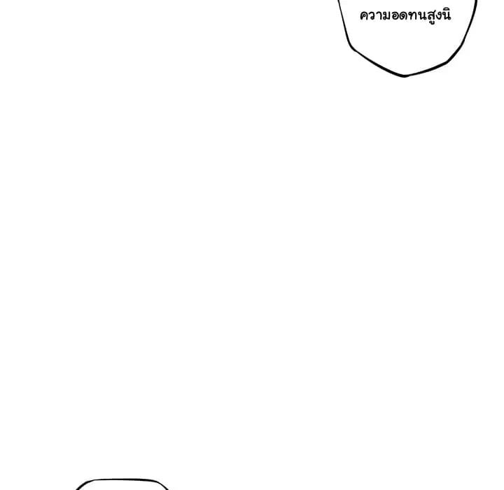 SuperNova ตอนที่ 58 หน้า 39