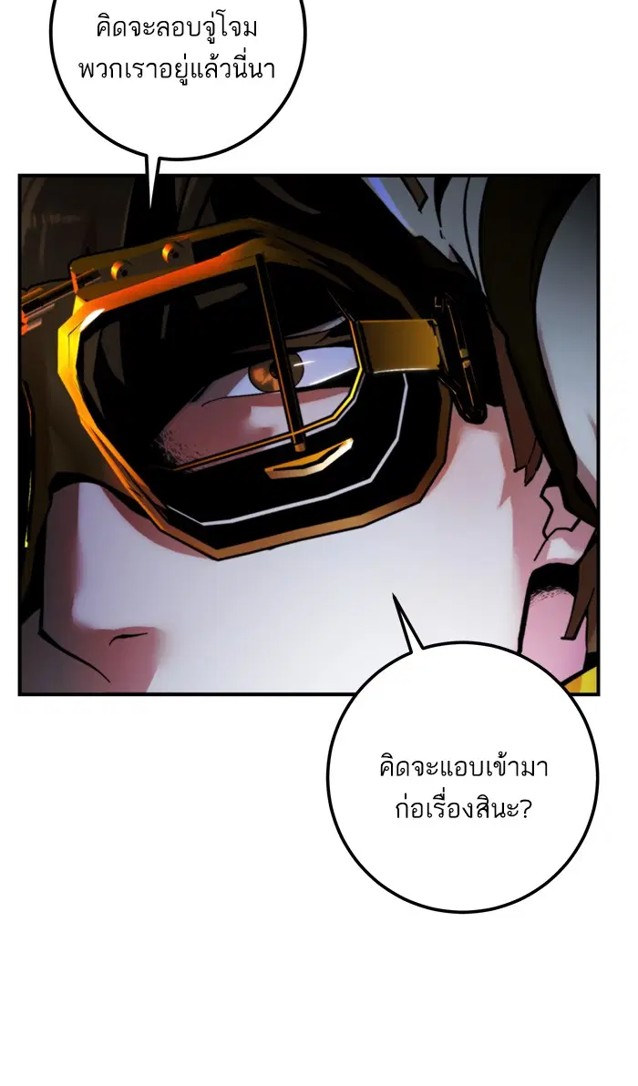 Return to Player ตอนที่ 63 หน้า 50