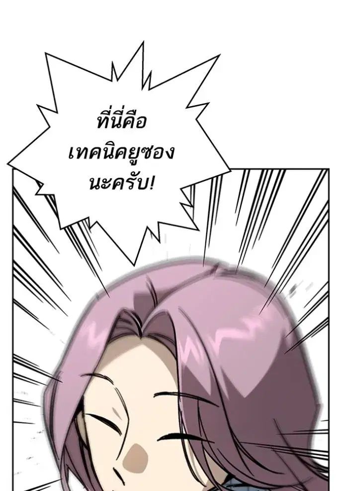 Study Group ตอนที่ 245 หน้า 25