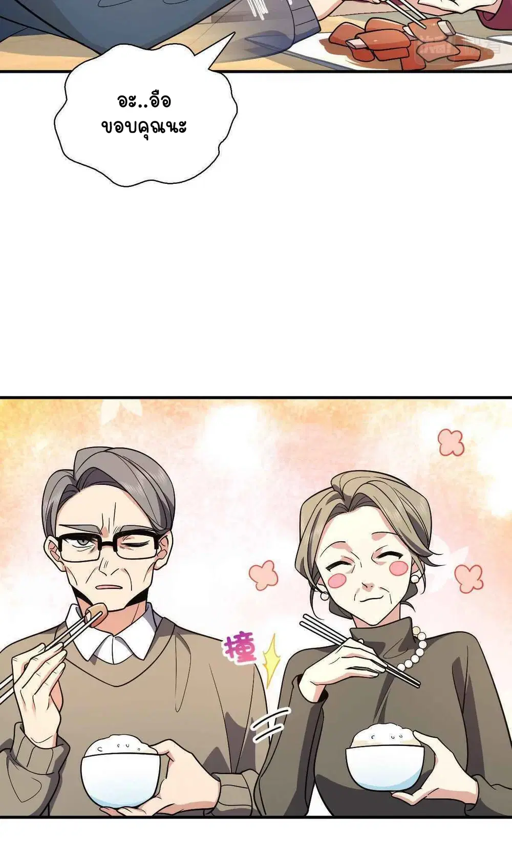 My Wife Is From a Thousand Years Ago ตอนที่ 53 หน้า 48