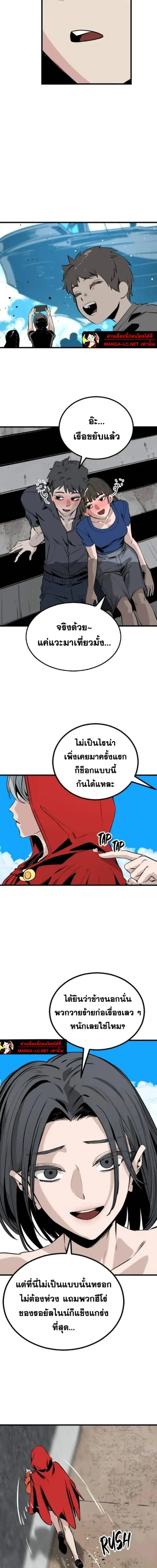 HERO KILLER ตอนที่ 275 หน้า 11