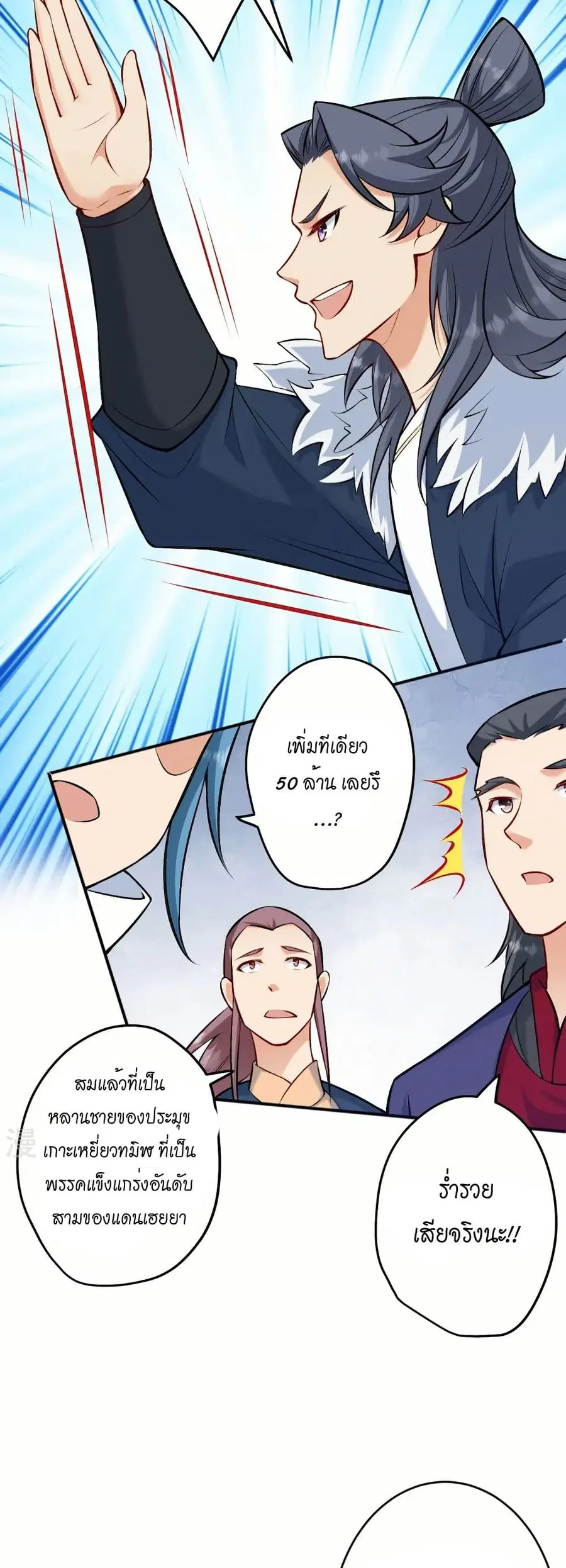 Against the Gods ตอนที่ 598 หน้า 33