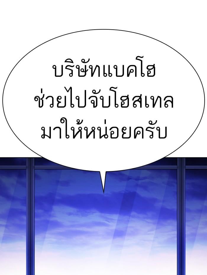 Lookism ตอนที่ 398 หน้า 186