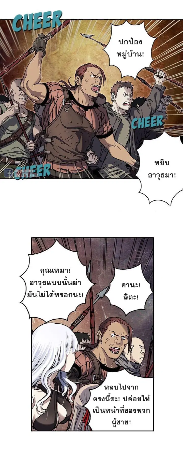Leviathan ตอนที่ 63 หน้า 22