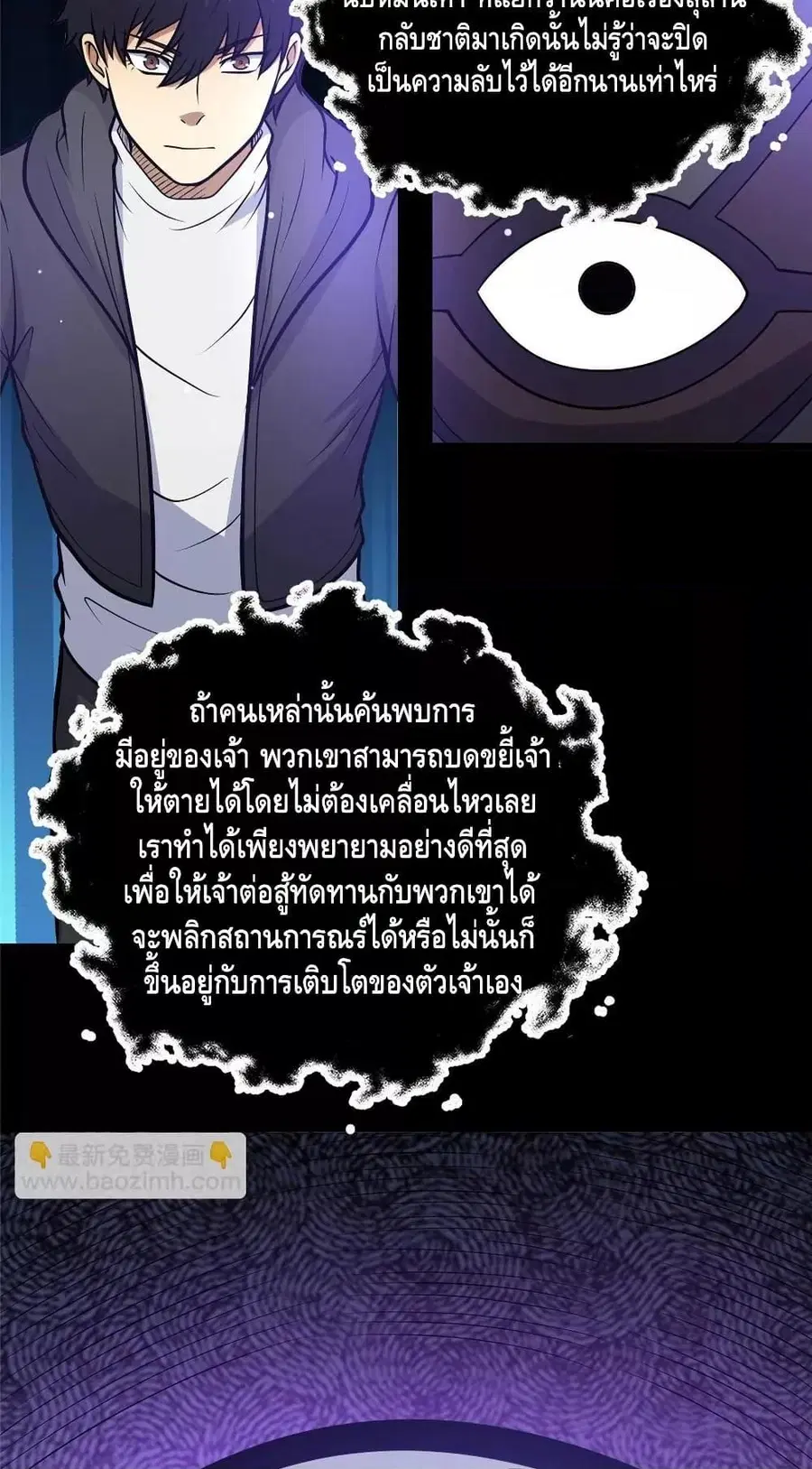 The Best Medical god in the city ตอนที่ 178 หน้า 13