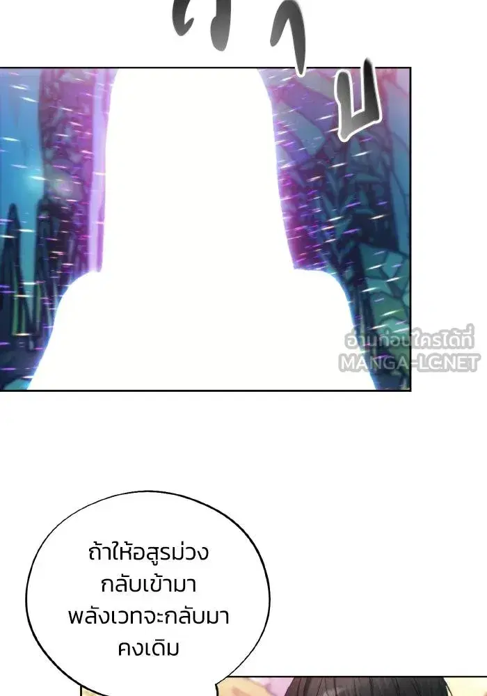 How to Live as a Villain ตอนที่ 102 หน้า 6