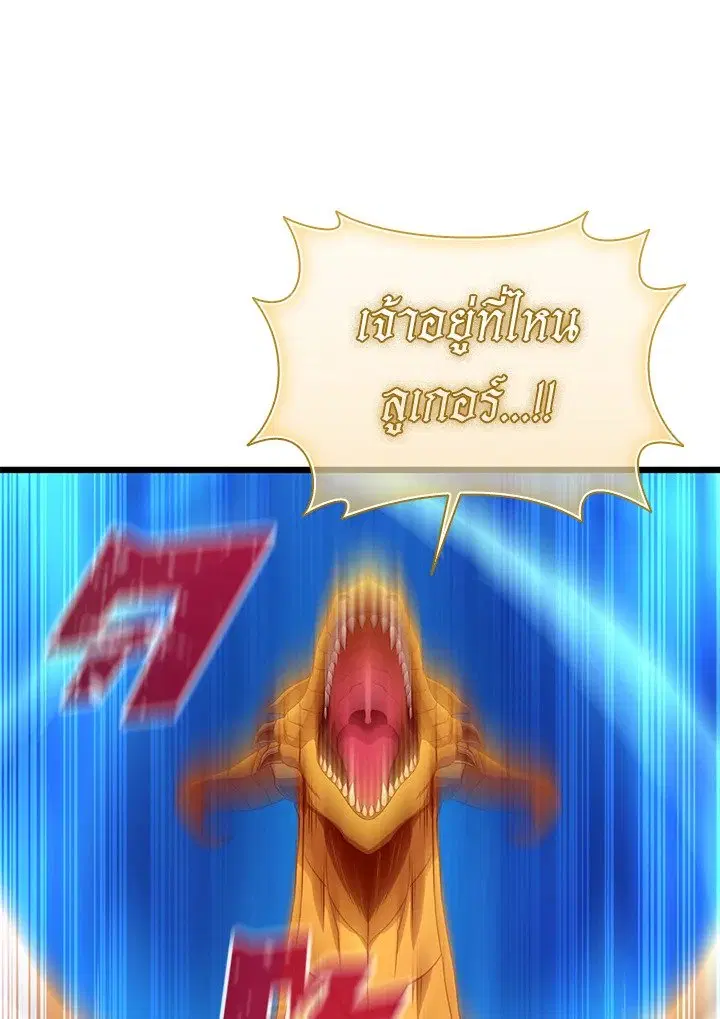 Arcane Sniper ตอนที่ 157 หน้า 109