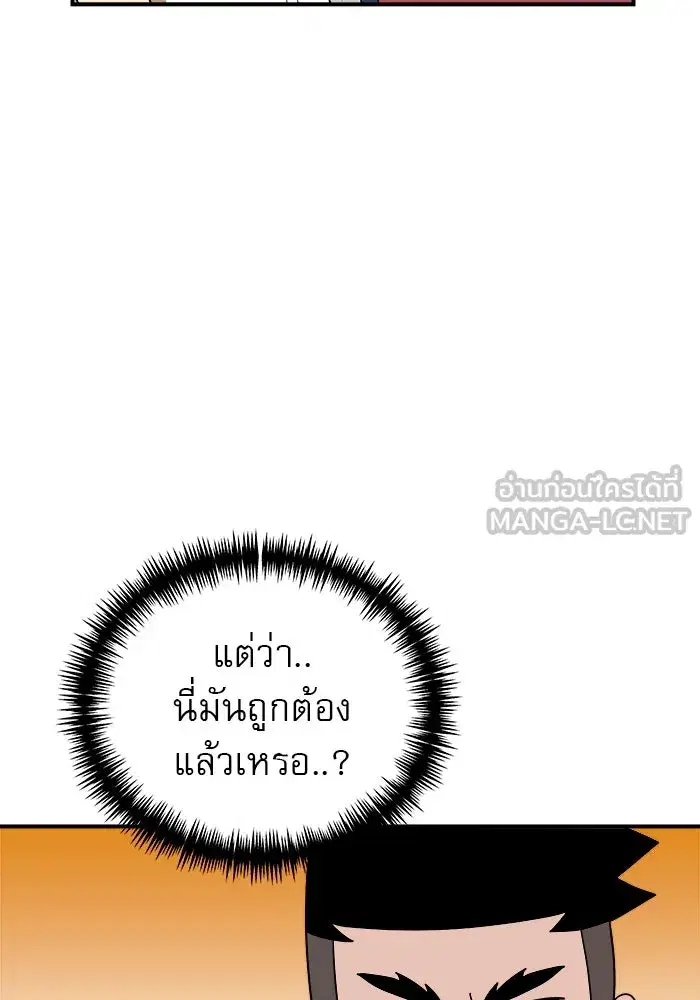 Double Click ตอนที่ 51 หน้า 102