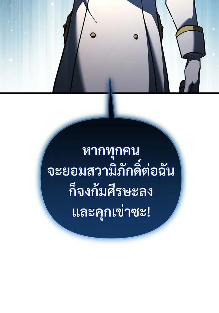 Terminally-Ill Genius Dark Knight อัศวินดำล่าท้าเวลา ตอนที่ 147 หน้า 64