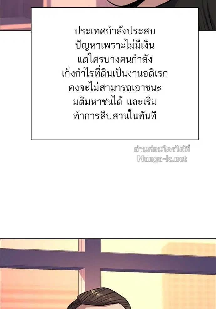 Reborn Rich ตอนที่ 84 หน้า 114