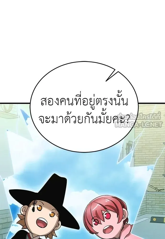 Reincarnation Path of The Underworld King ยอมรา ผู้พิพากษาจากนรก ตอนที่ 78 หน้า 154