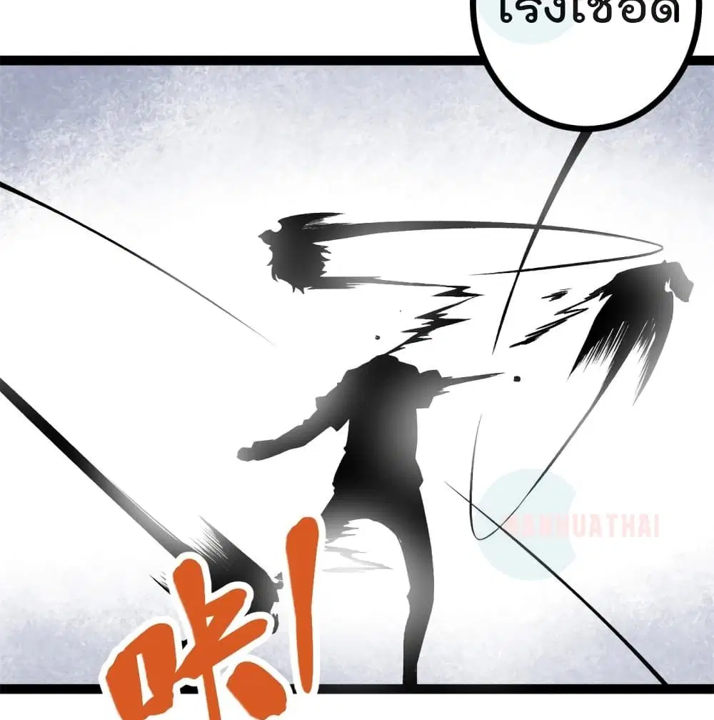 Shadow Hack ตอนที่ 51 หน้า 12