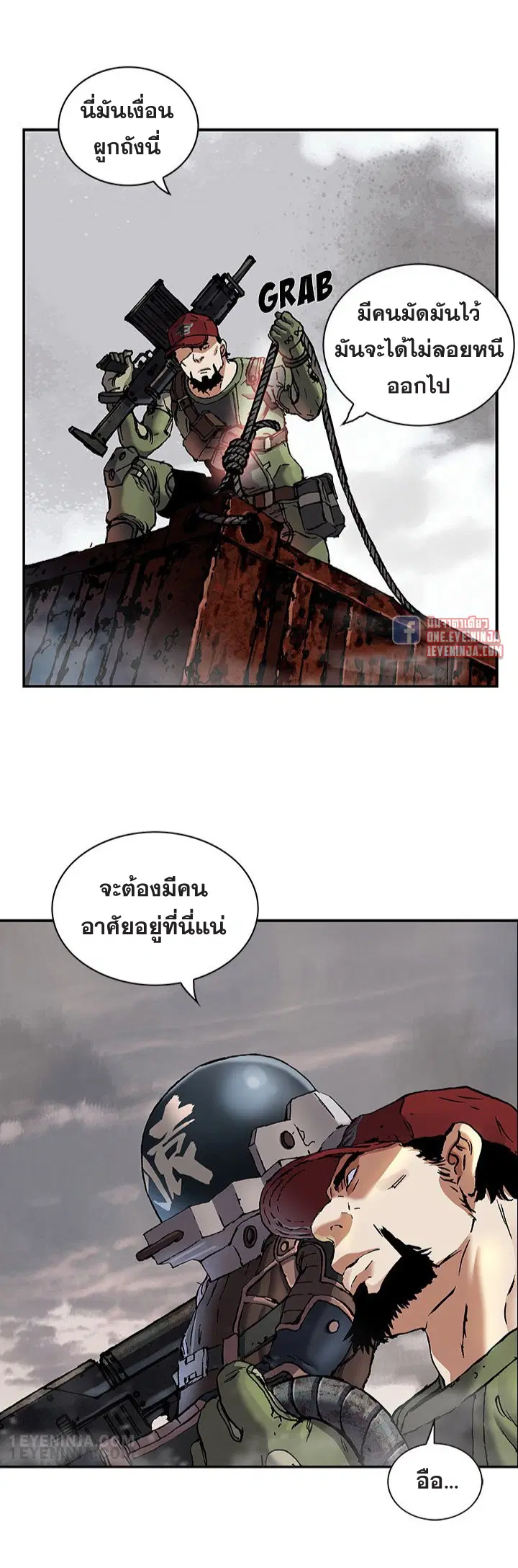 Leviathan ตอนที่ 171 หน้า 8