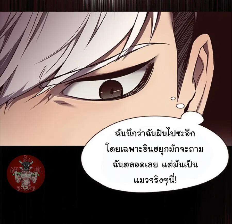 Eleceed ตอนที่ 46 หน้า 36