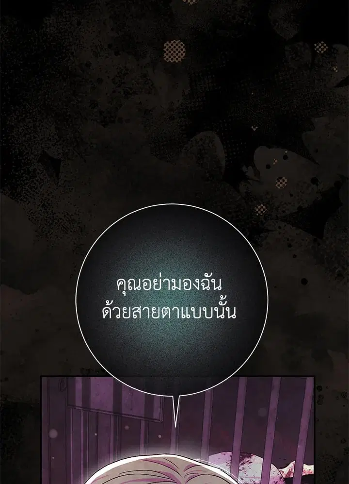 The Villain’s Match Is Too Perfect – คู่ดูตัวของนางร้ายเพอร์เฟกต์เกินไป ตอนที่ 54 หน้า 99
