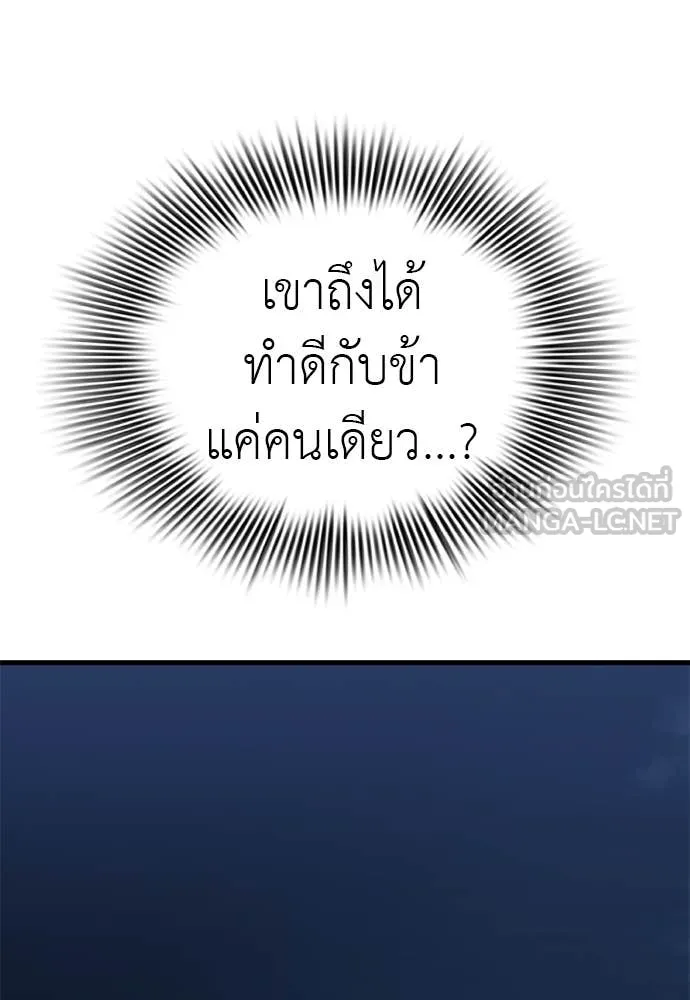 Reincarnation Path of The Underworld King ยอมรา ผู้พิพากษาจากนรก ตอนที่ 112 หน้า 100