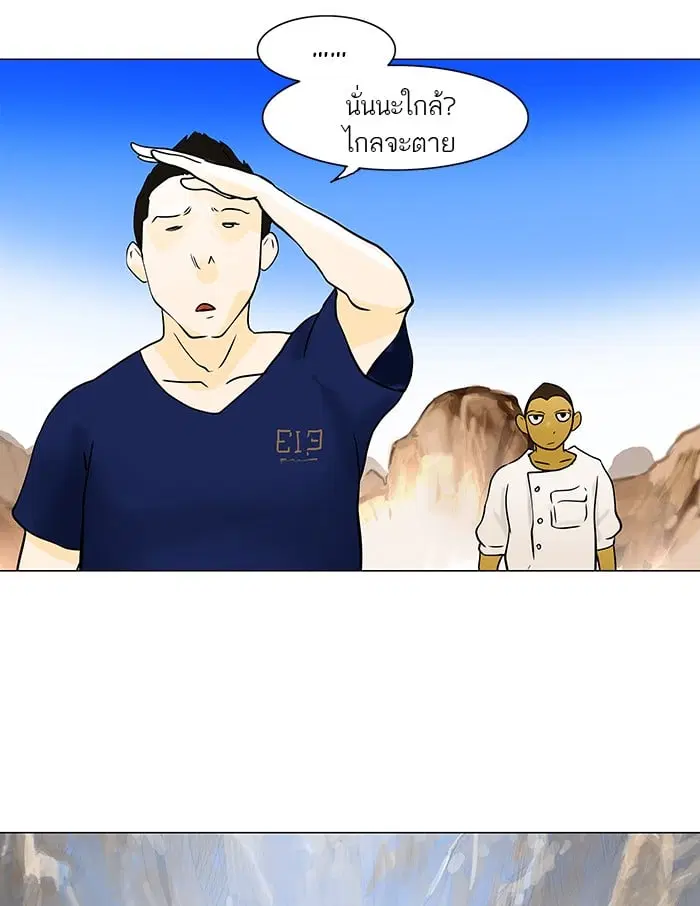 Tower of God ตอนที่ 30 หน้า 38