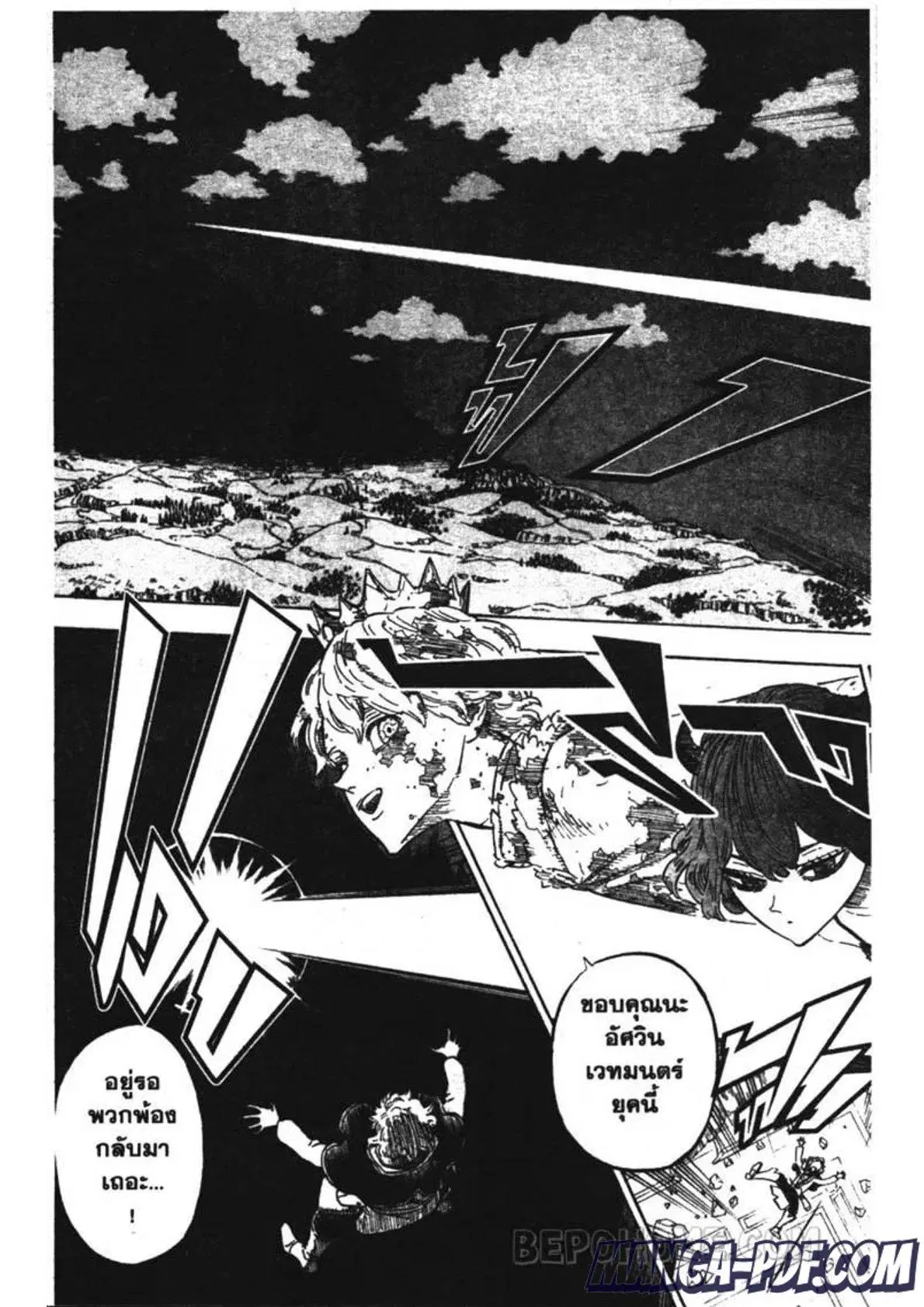 Black Clover ตอนที่ 203 หน้า 16