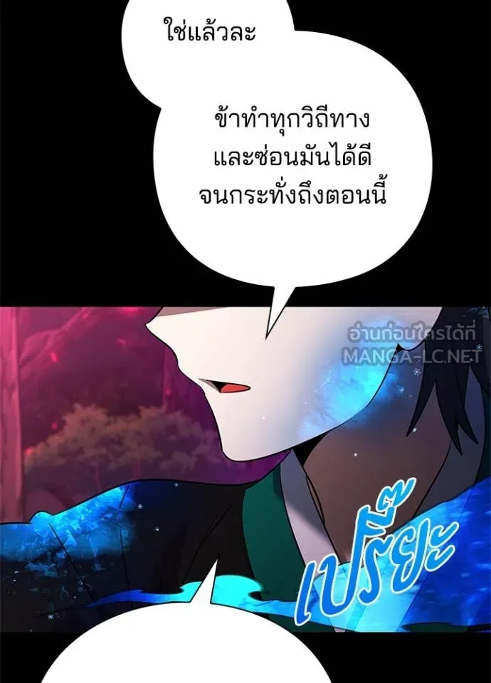 Night of the Ogre ตอนที่ 90 หน้า 128
