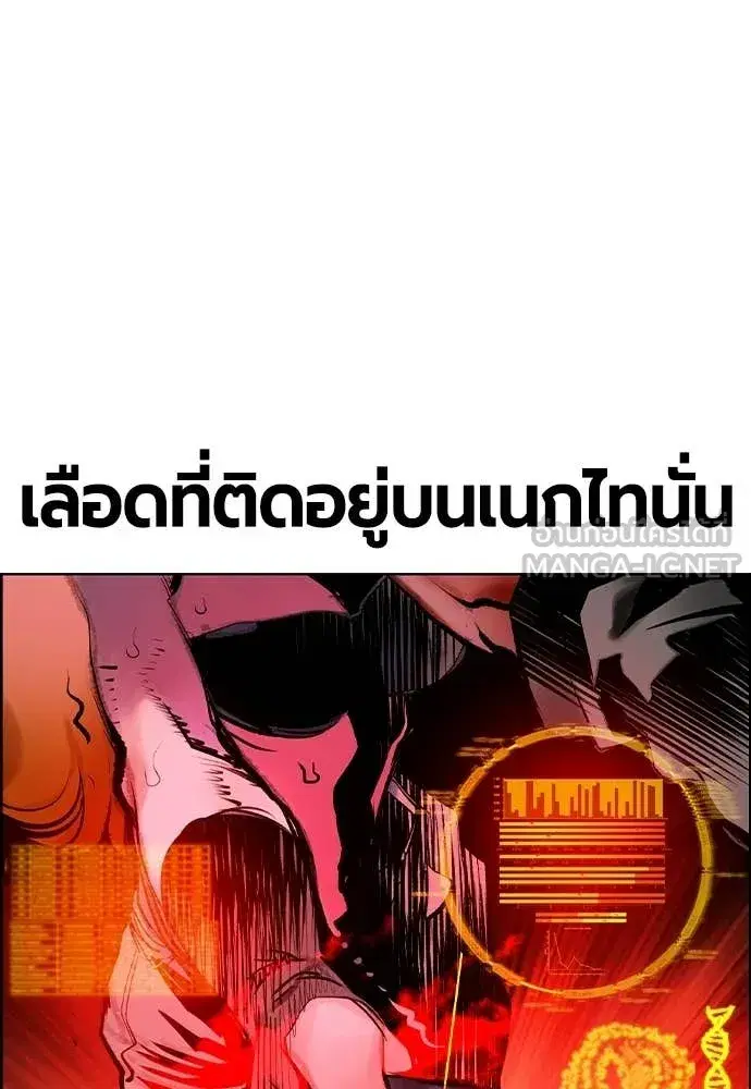 Jungle Juice ตอนที่ 187 หน้า 60