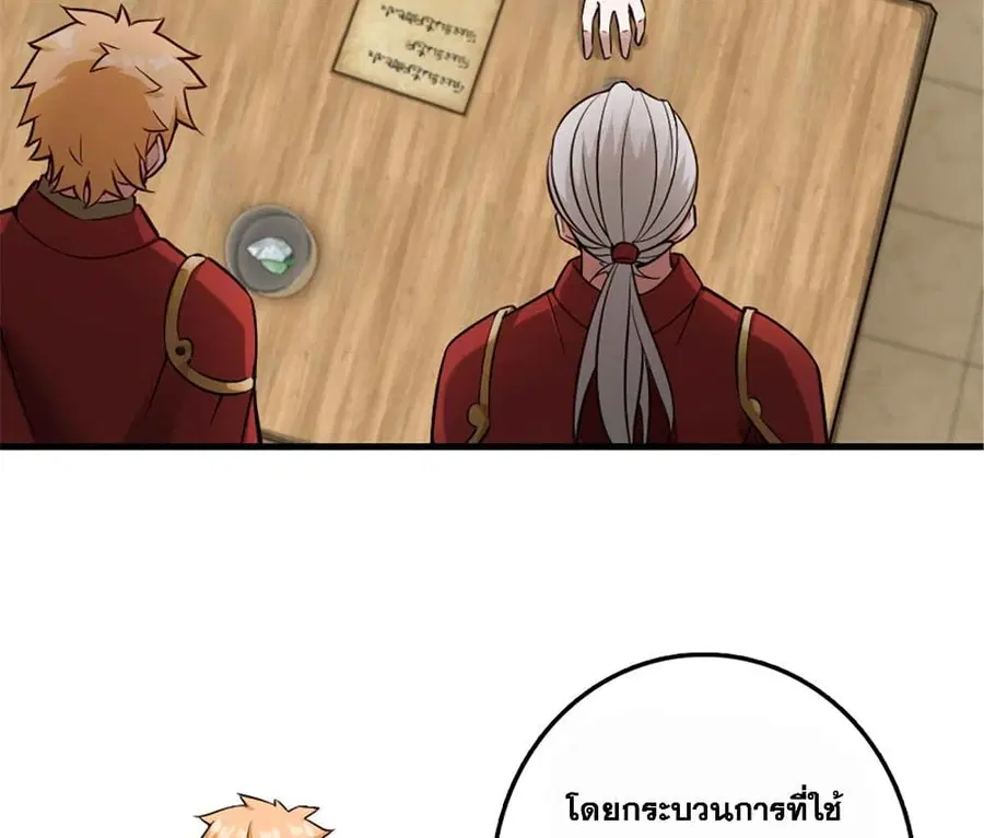 Release That Witch ตอนที่ 305 หน้า 60
