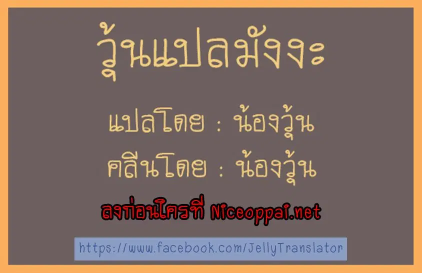 Player Reborn ตอนที่ 5 หน้า 17