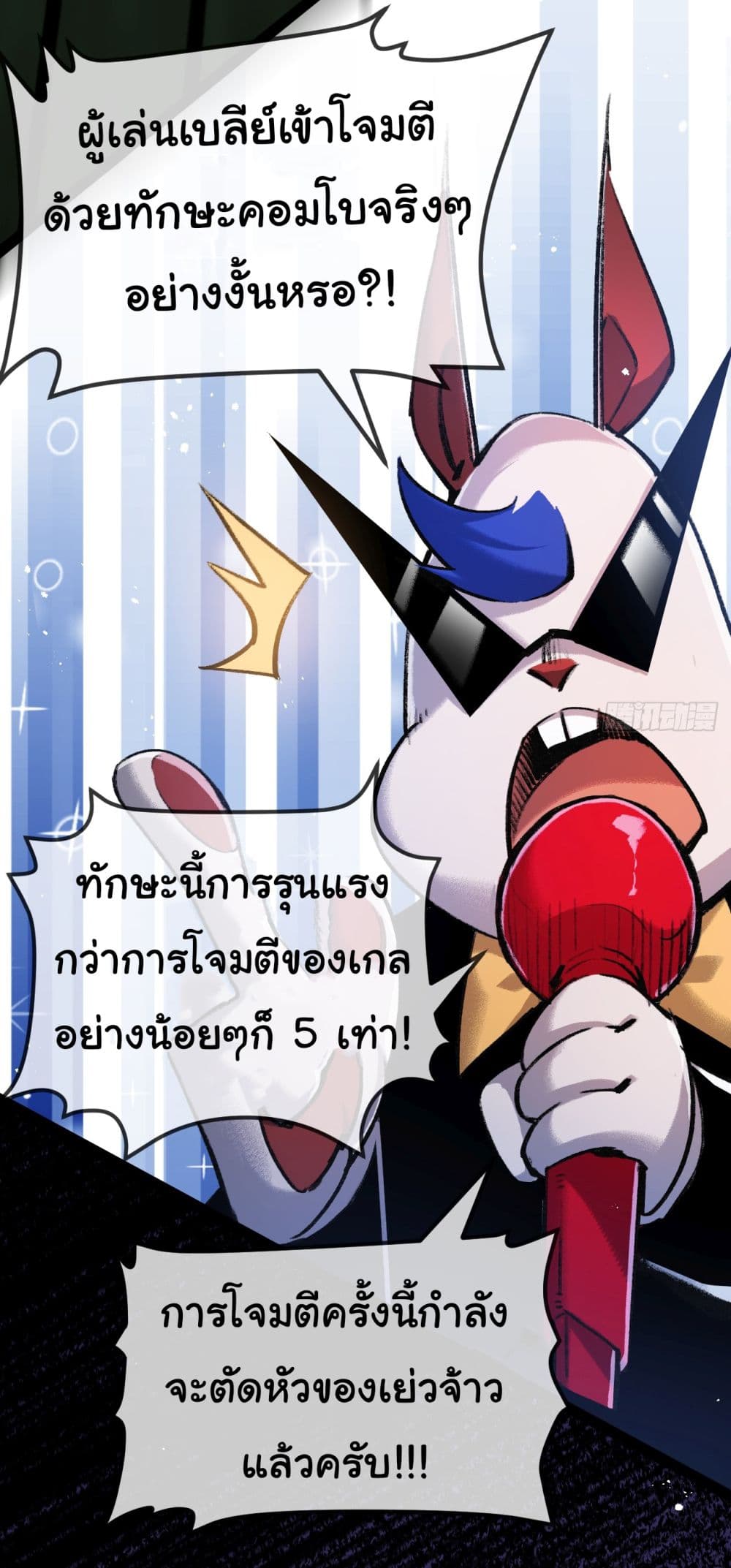 Moon Slayer (I’m The Boss in Magic Moon) ตอนที่ 5 หน้า 34