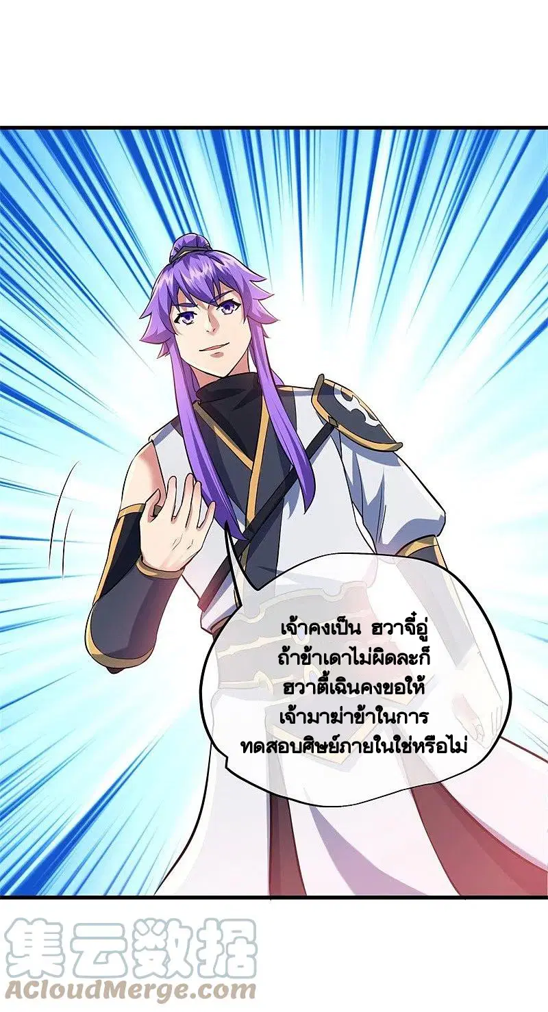 Peerless Battle Spirit ตอนที่ 411 หน้า 56