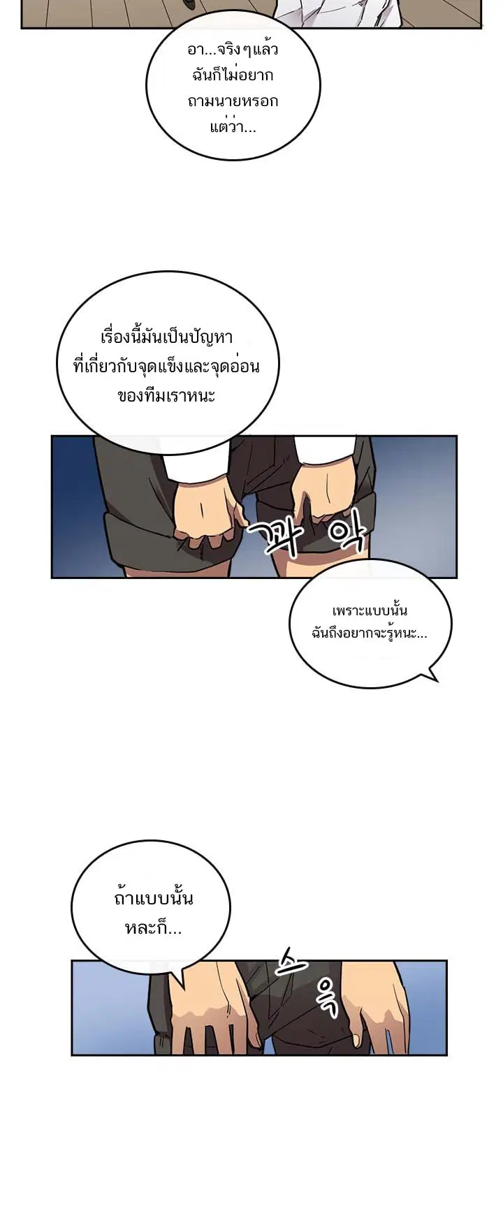 A Returner’s Magic Should Be Special ตอนที่ 16 หน้า 23